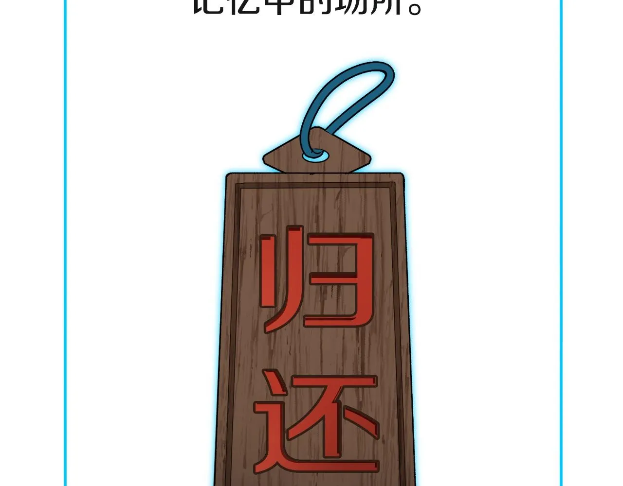 第81话 状态窗蛇 第177页