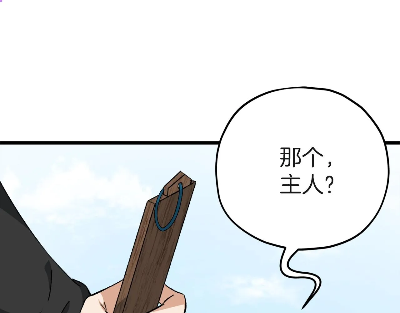 第81话 状态窗蛇 第179页