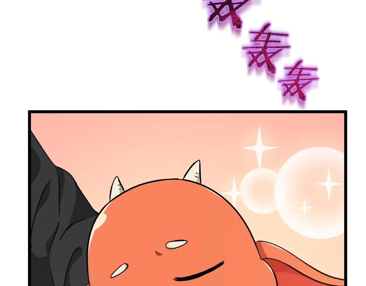 第81话 状态窗蛇 第182页