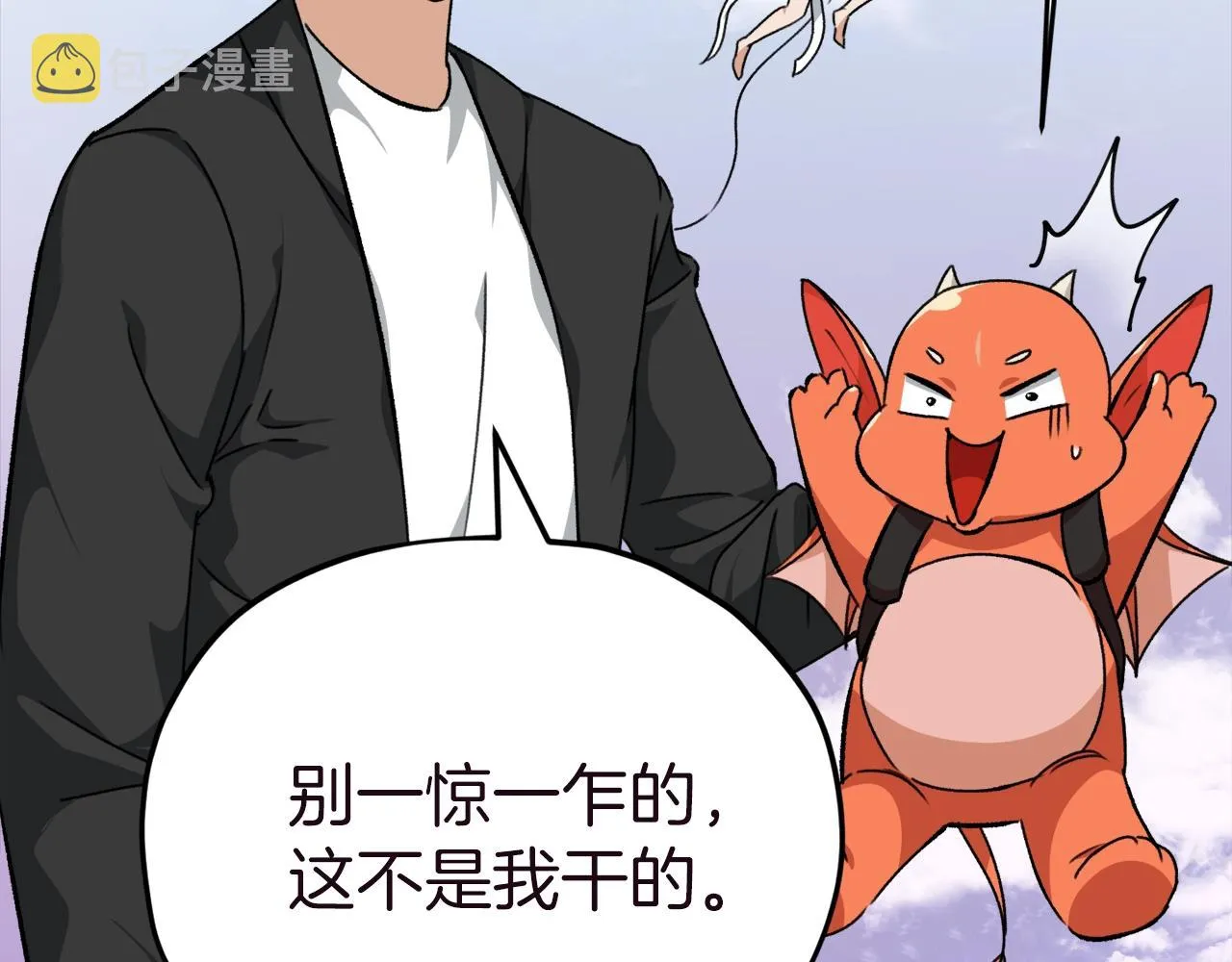 第81话 状态窗蛇 第186页