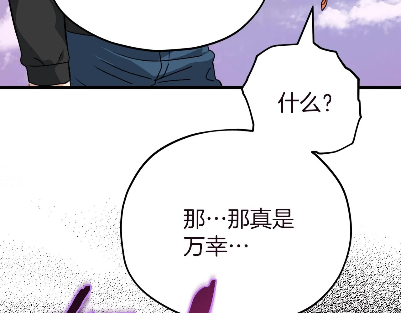 第81话 状态窗蛇 第187页