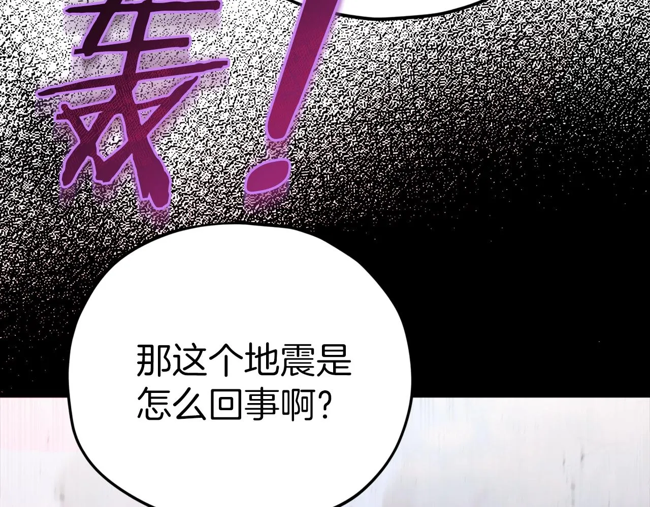 第81话 状态窗蛇 第188页