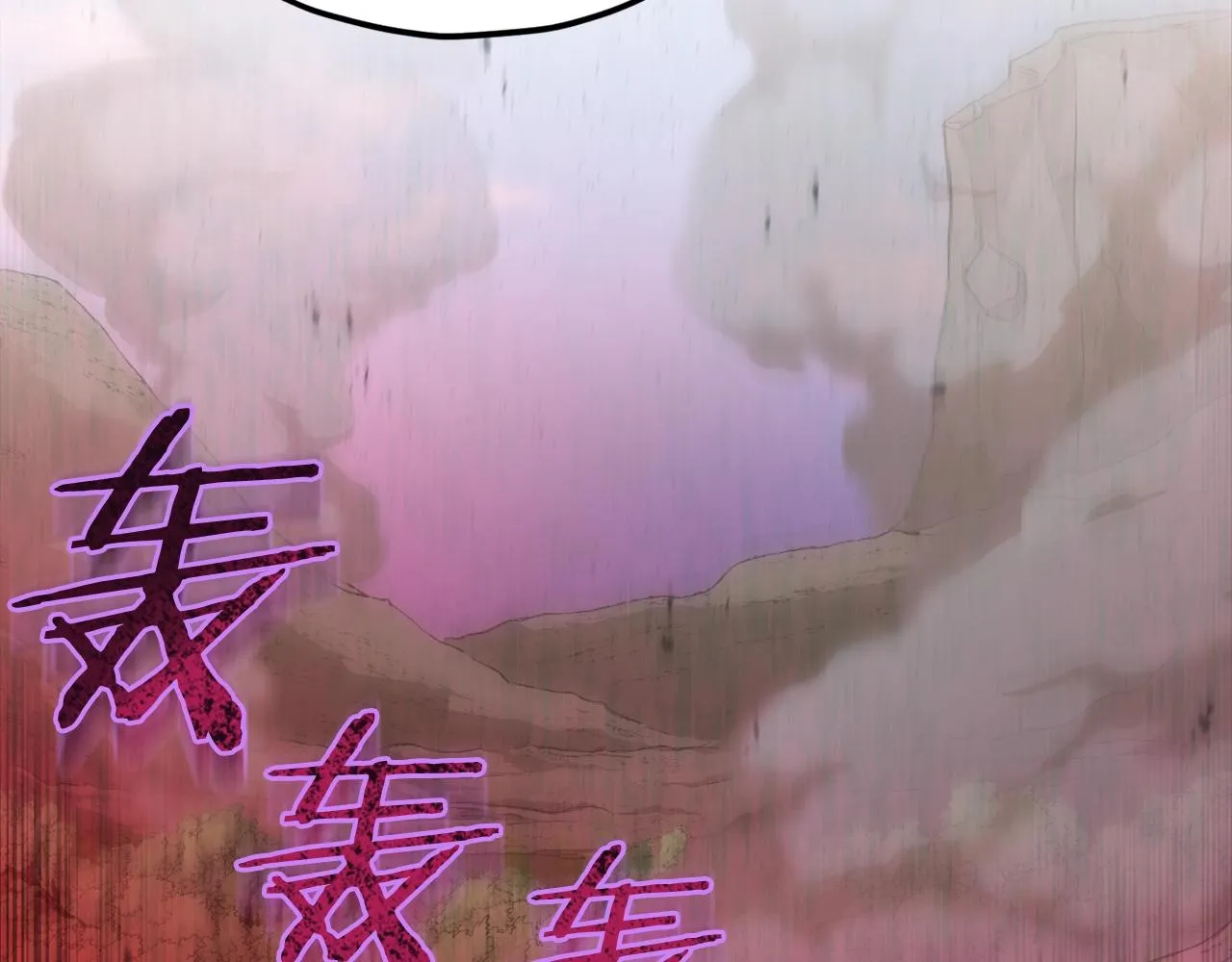 第81话 状态窗蛇 第189页