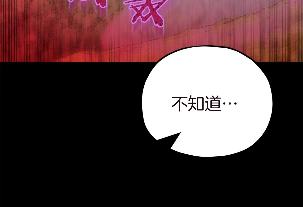 第81话 状态窗蛇 第190页