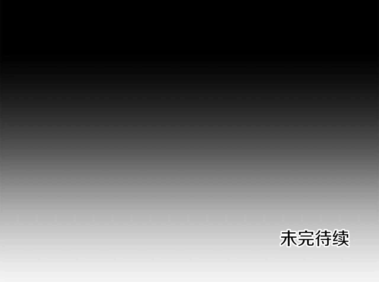 第81话 状态窗蛇 第195页