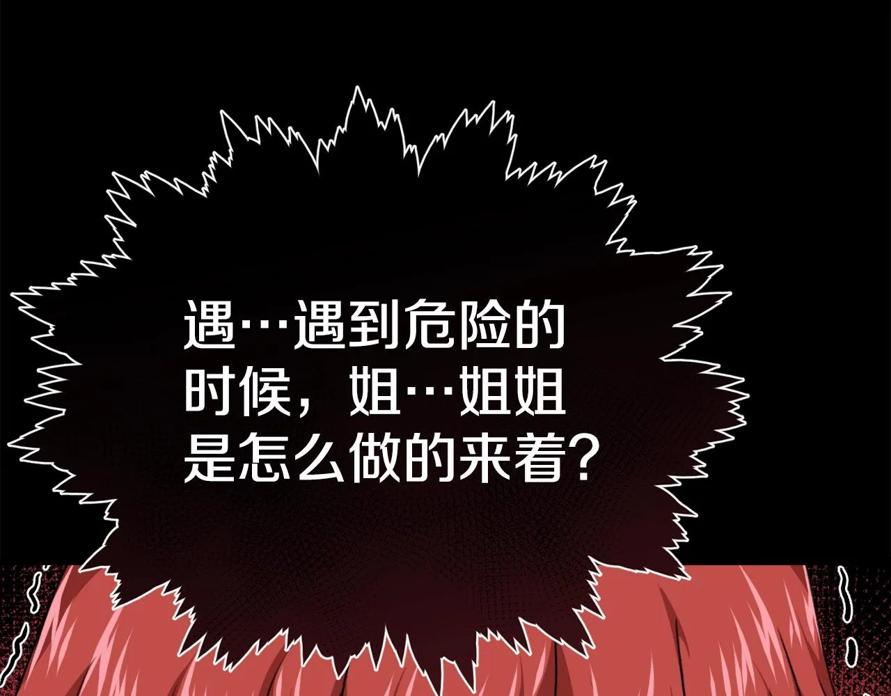 第80话 贝利亚分身 第11页