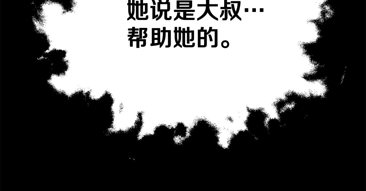 第80话 贝利亚分身 第21页
