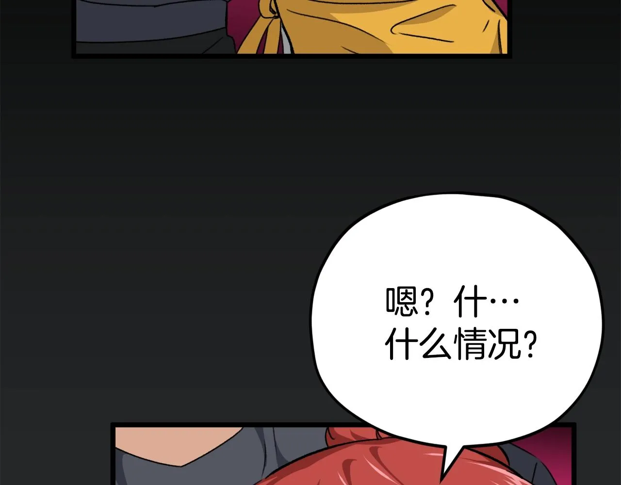 第80话 贝利亚分身 第36页