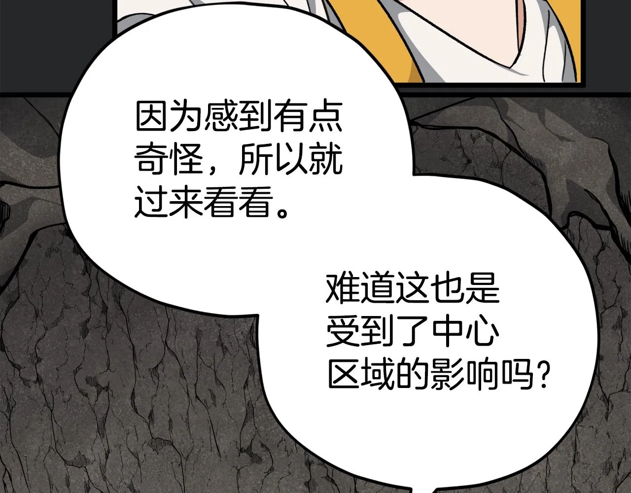 第80话 贝利亚分身 第38页