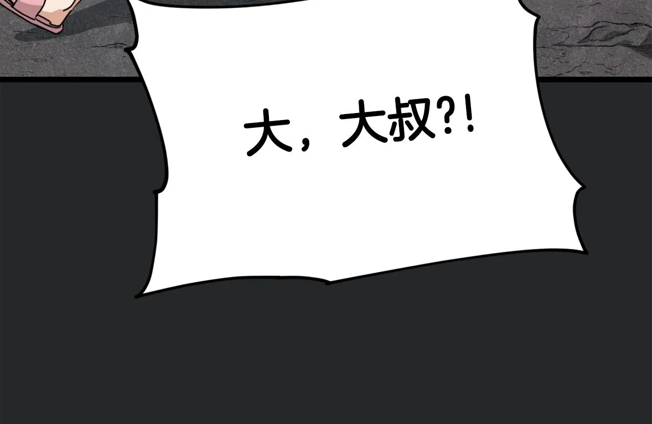 第80话 贝利亚分身 第41页