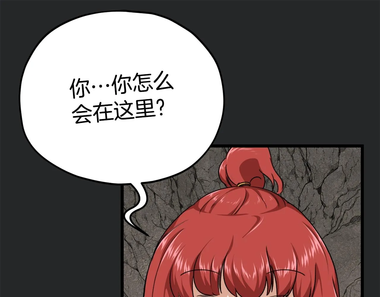第80话 贝利亚分身 第42页