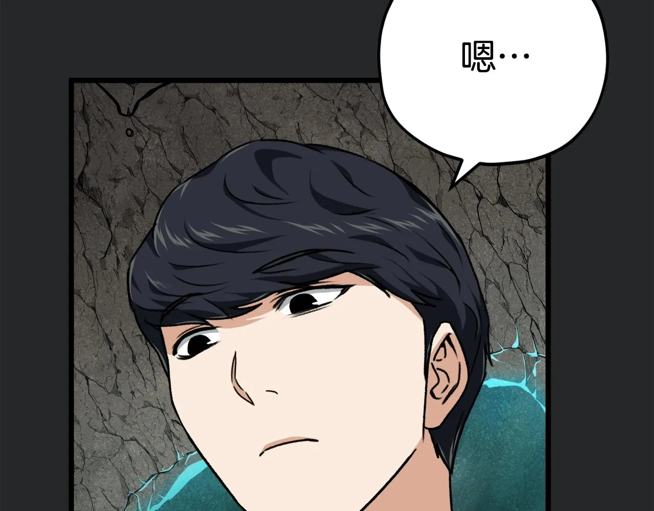 第80话 贝利亚分身 第44页