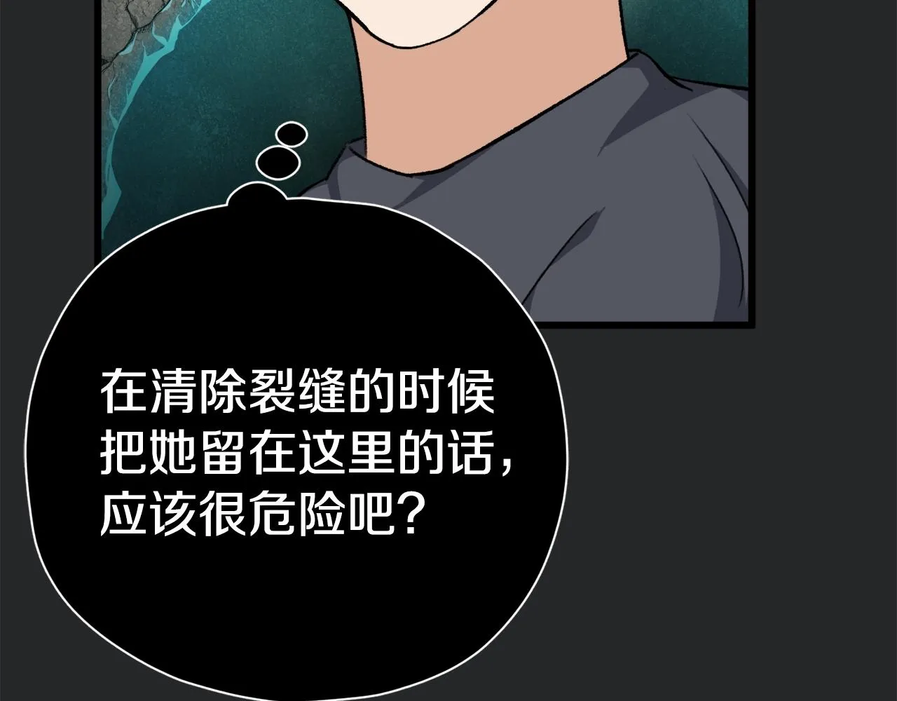 第80话 贝利亚分身 第45页
