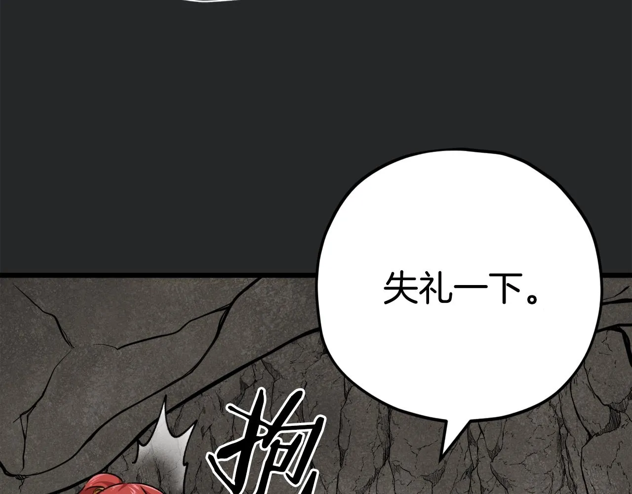 第80话 贝利亚分身 第46页