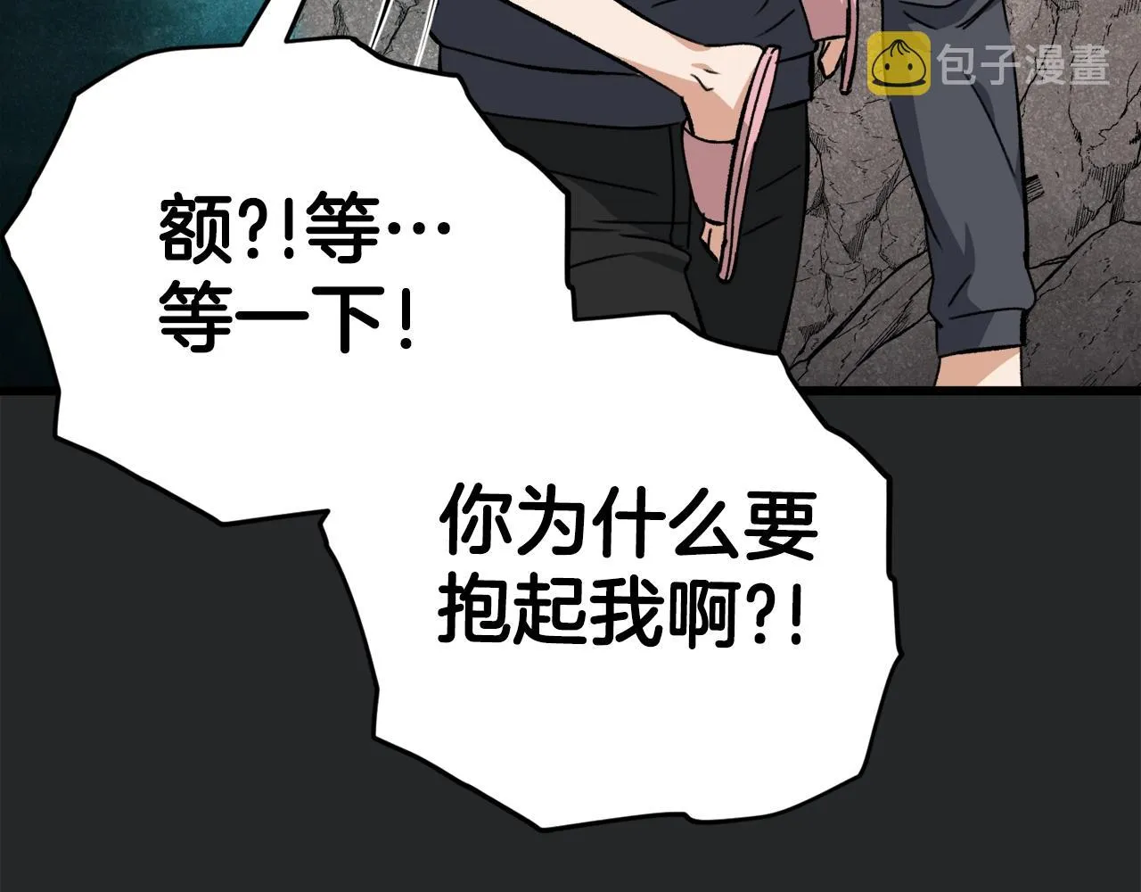 第80话 贝利亚分身 第48页