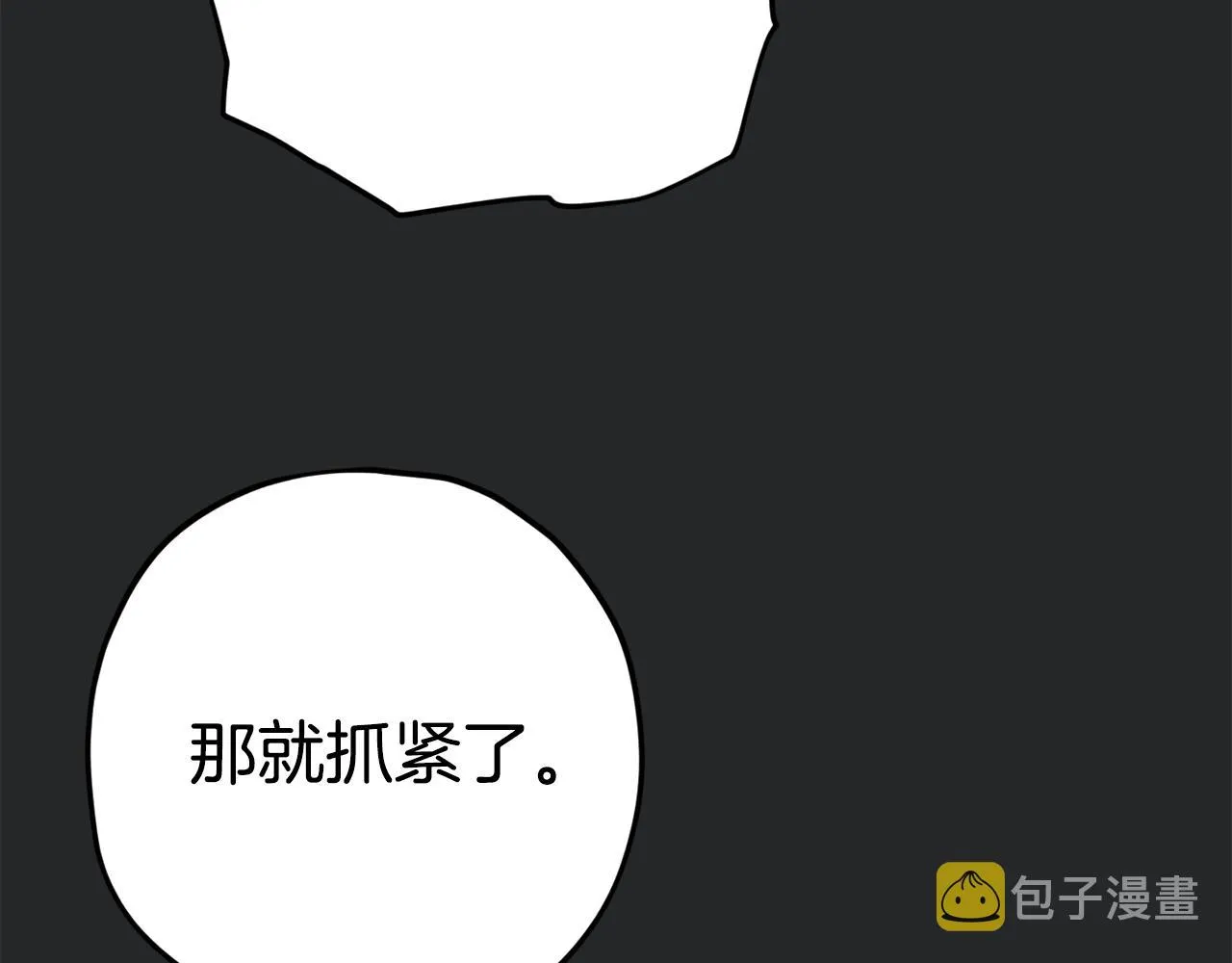 第80话 贝利亚分身 第52页