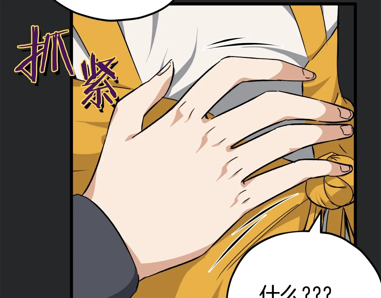 第80话 贝利亚分身 第53页