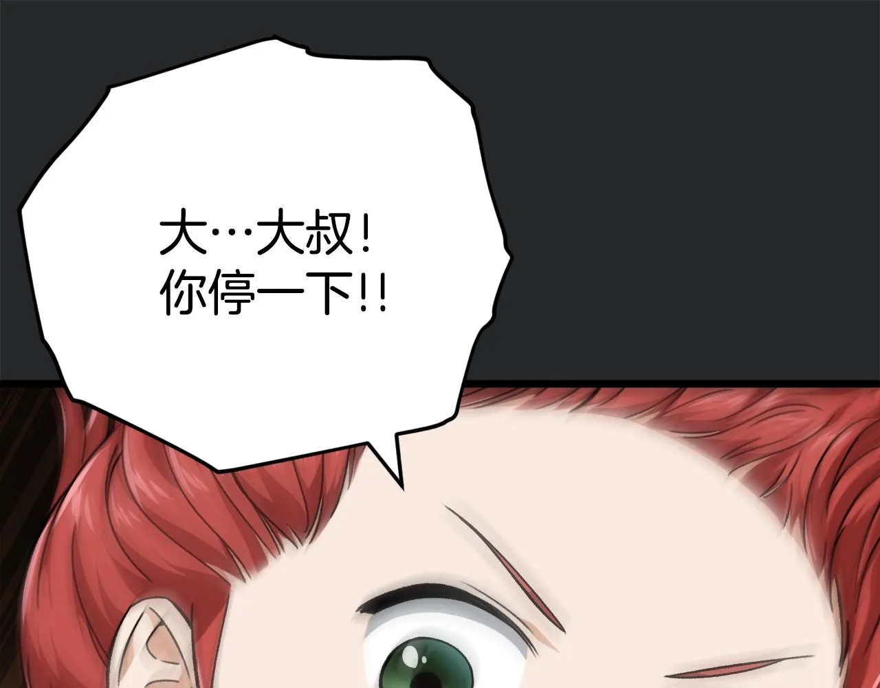 第80话 贝利亚分身 第60页