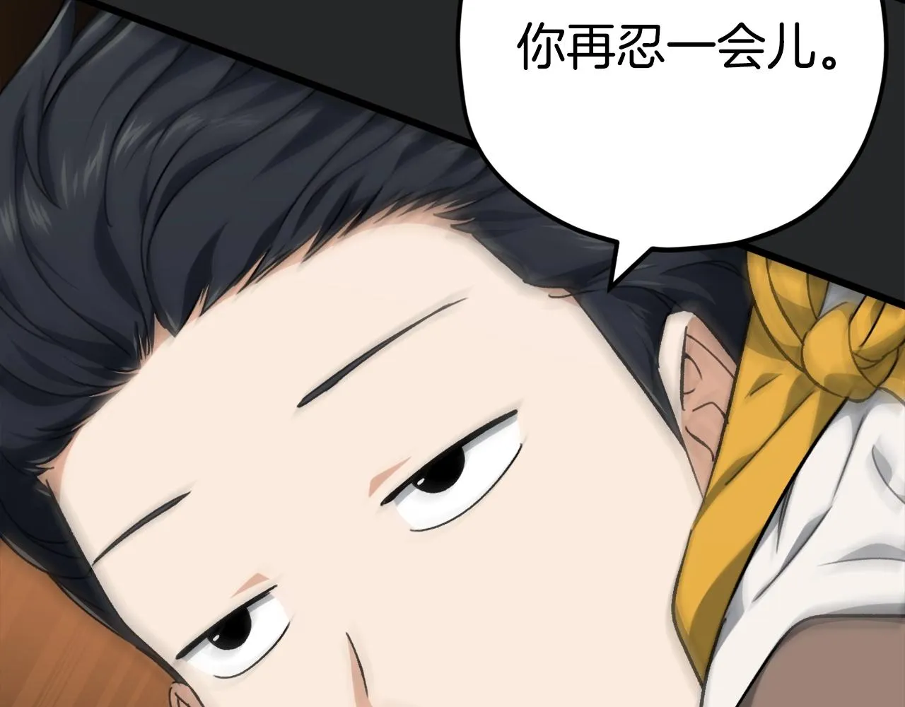 第80话 贝利亚分身 第62页
