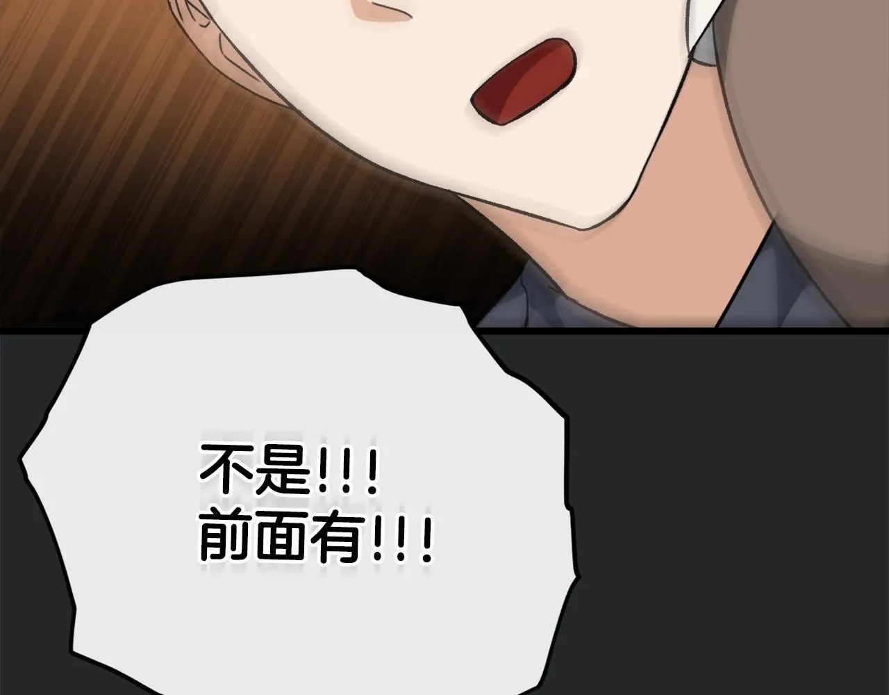 第80话 贝利亚分身 第63页