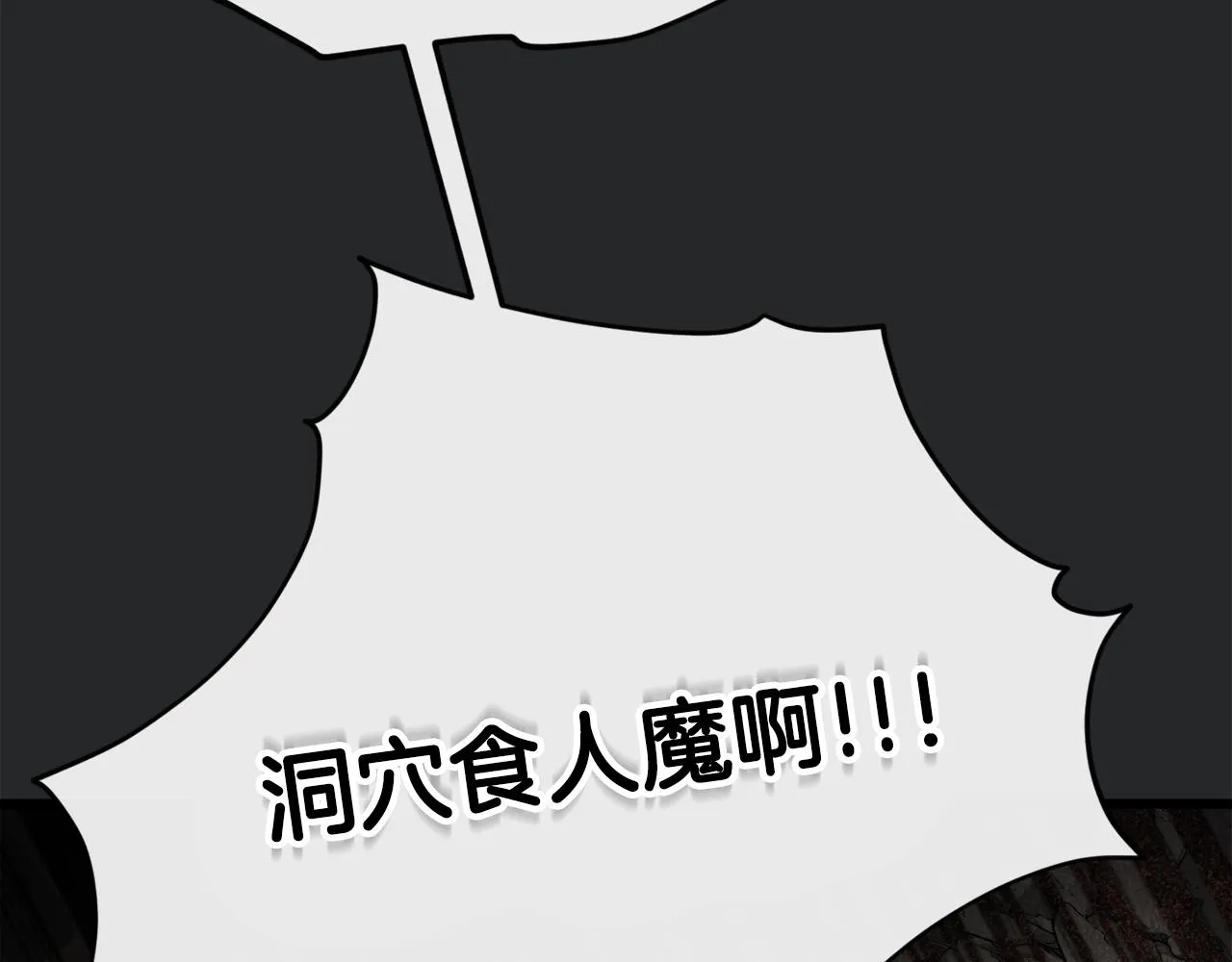 第80话 贝利亚分身 第64页