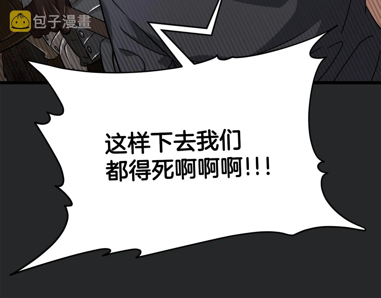 第80话 贝利亚分身 第67页