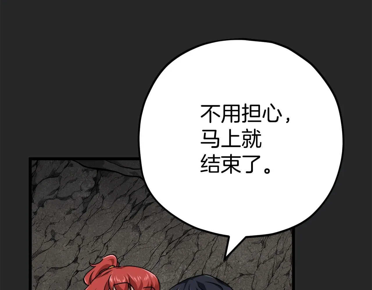 第80话 贝利亚分身 第69页