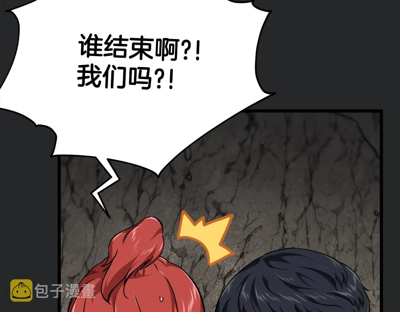 第80话 贝利亚分身 第71页