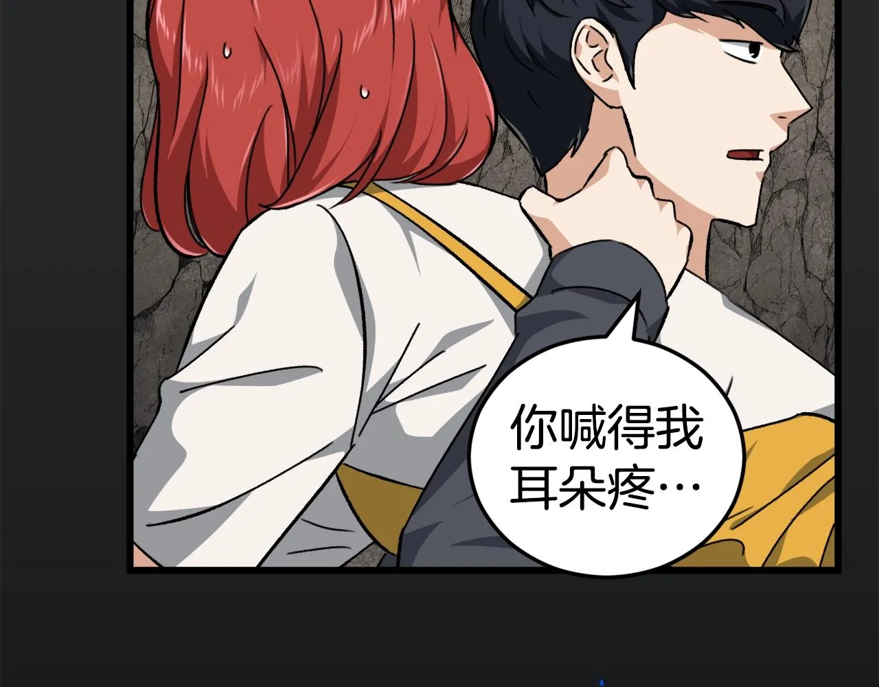 第80话 贝利亚分身 第72页