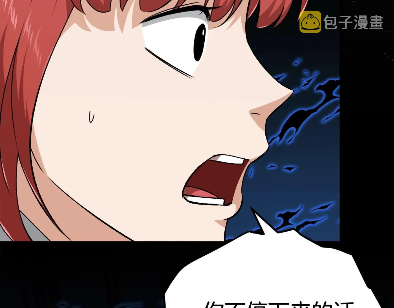第80话 贝利亚分身 第74页