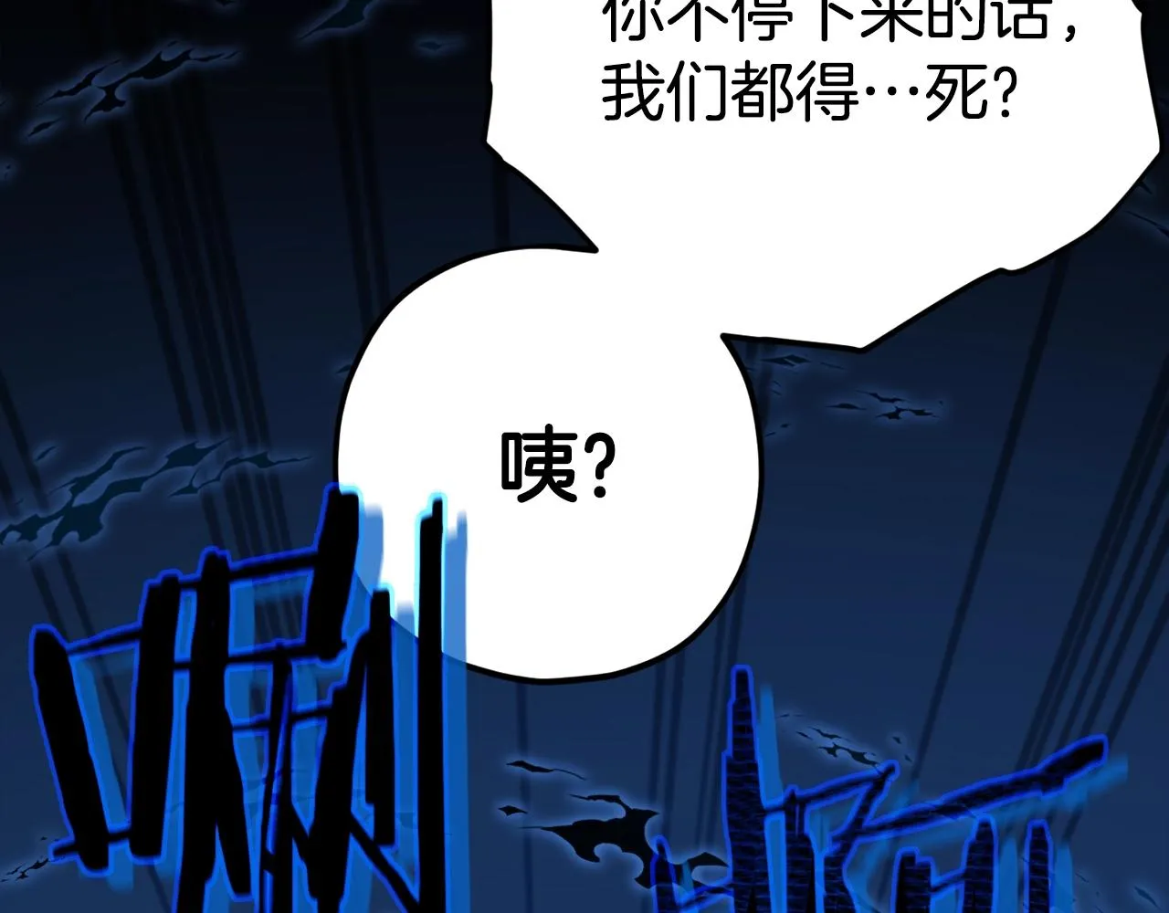 第80话 贝利亚分身 第75页