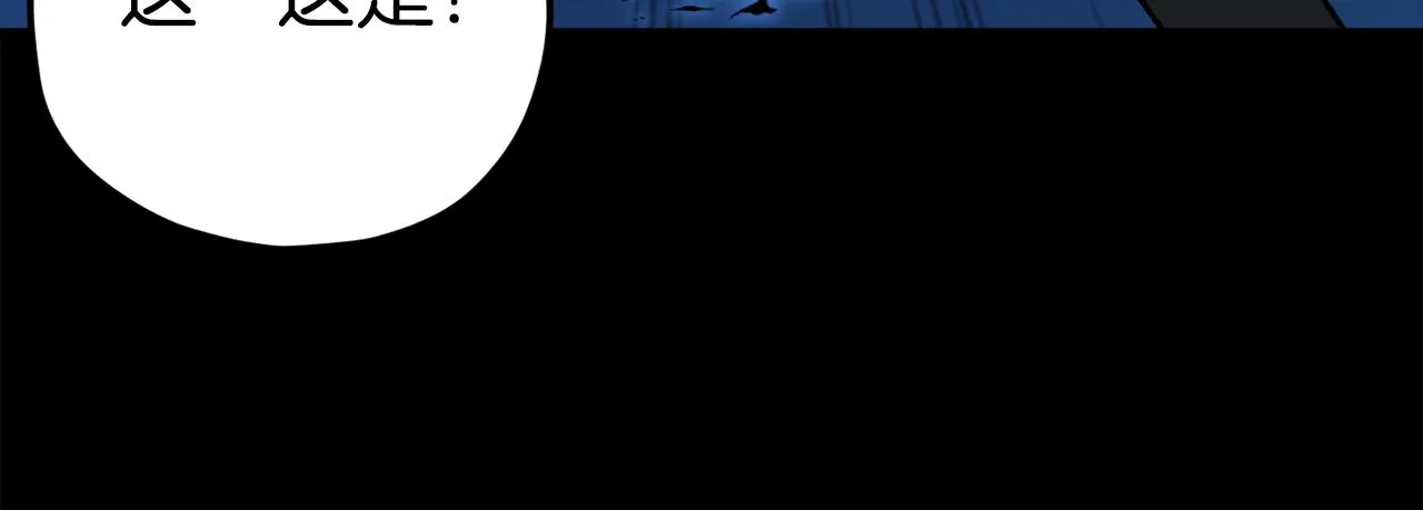 第80话 贝利亚分身 第78页