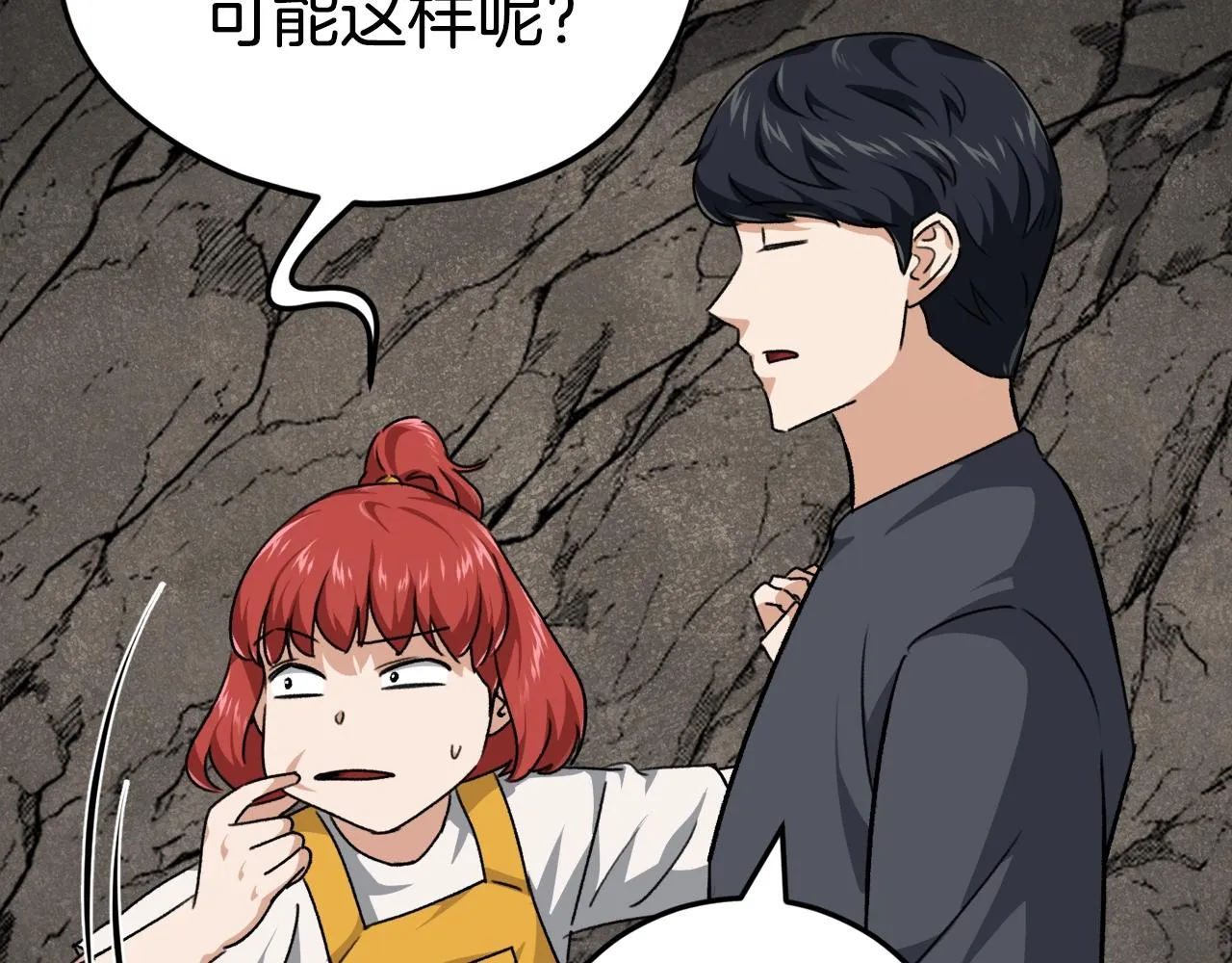 第80话 贝利亚分身 第86页