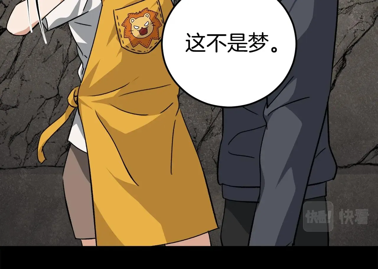 第80话 贝利亚分身 第87页