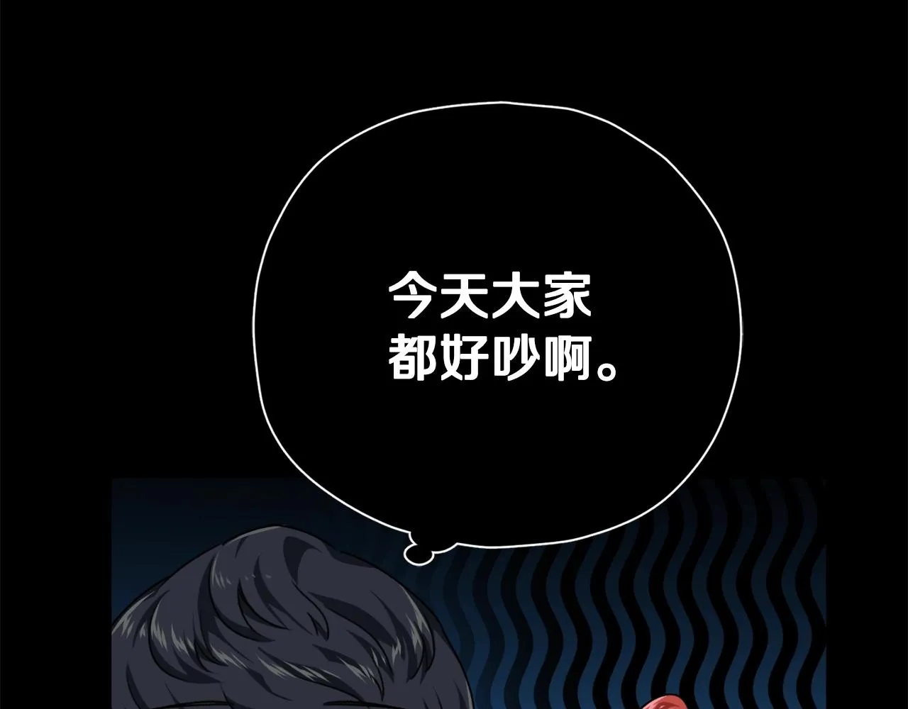 第80话 贝利亚分身 第101页