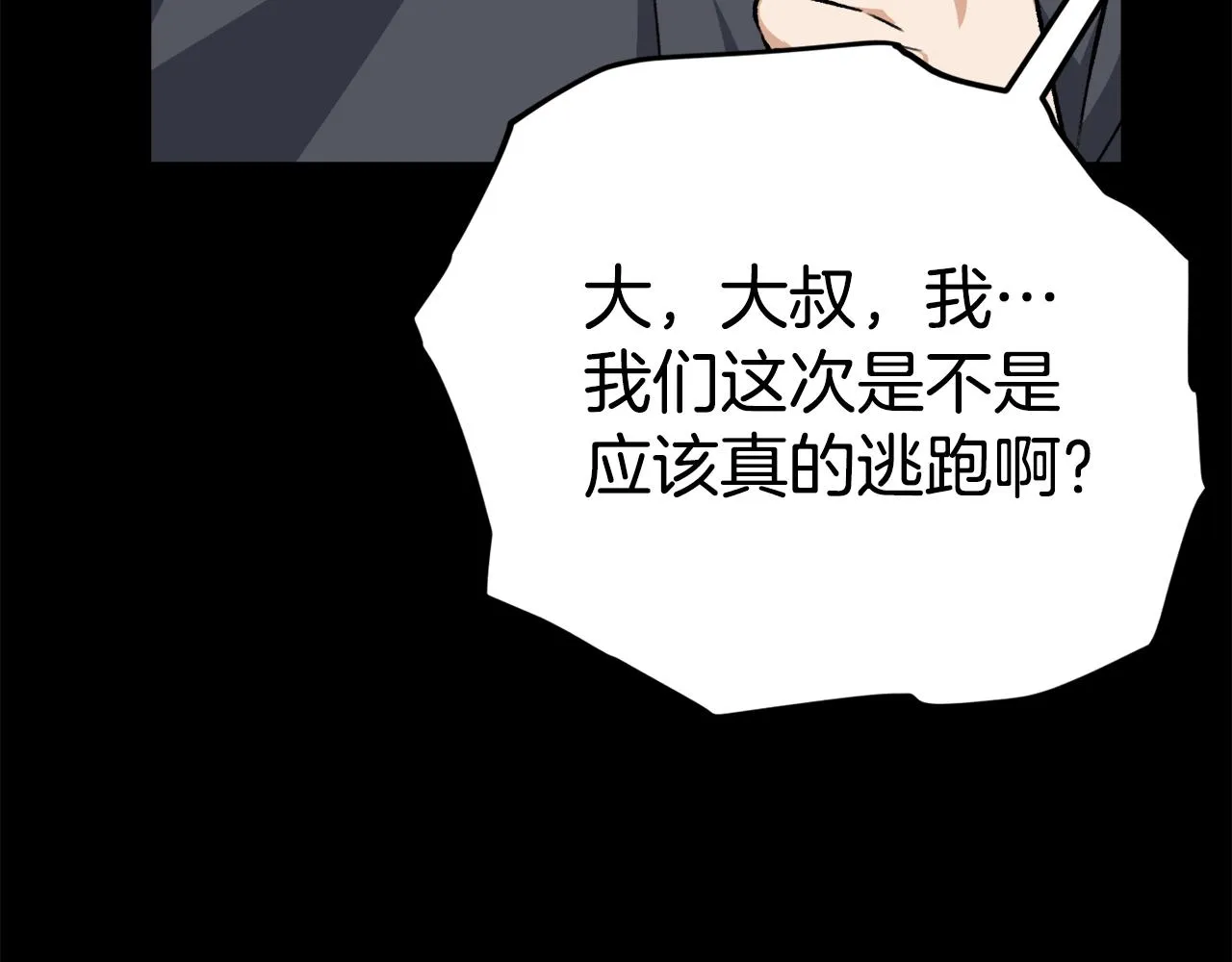 第80话 贝利亚分身 第103页