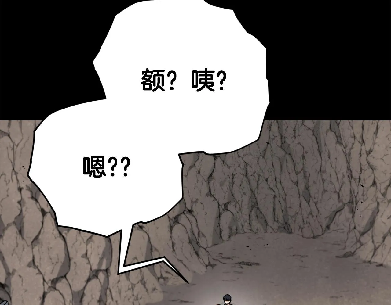 第80话 贝利亚分身 第121页