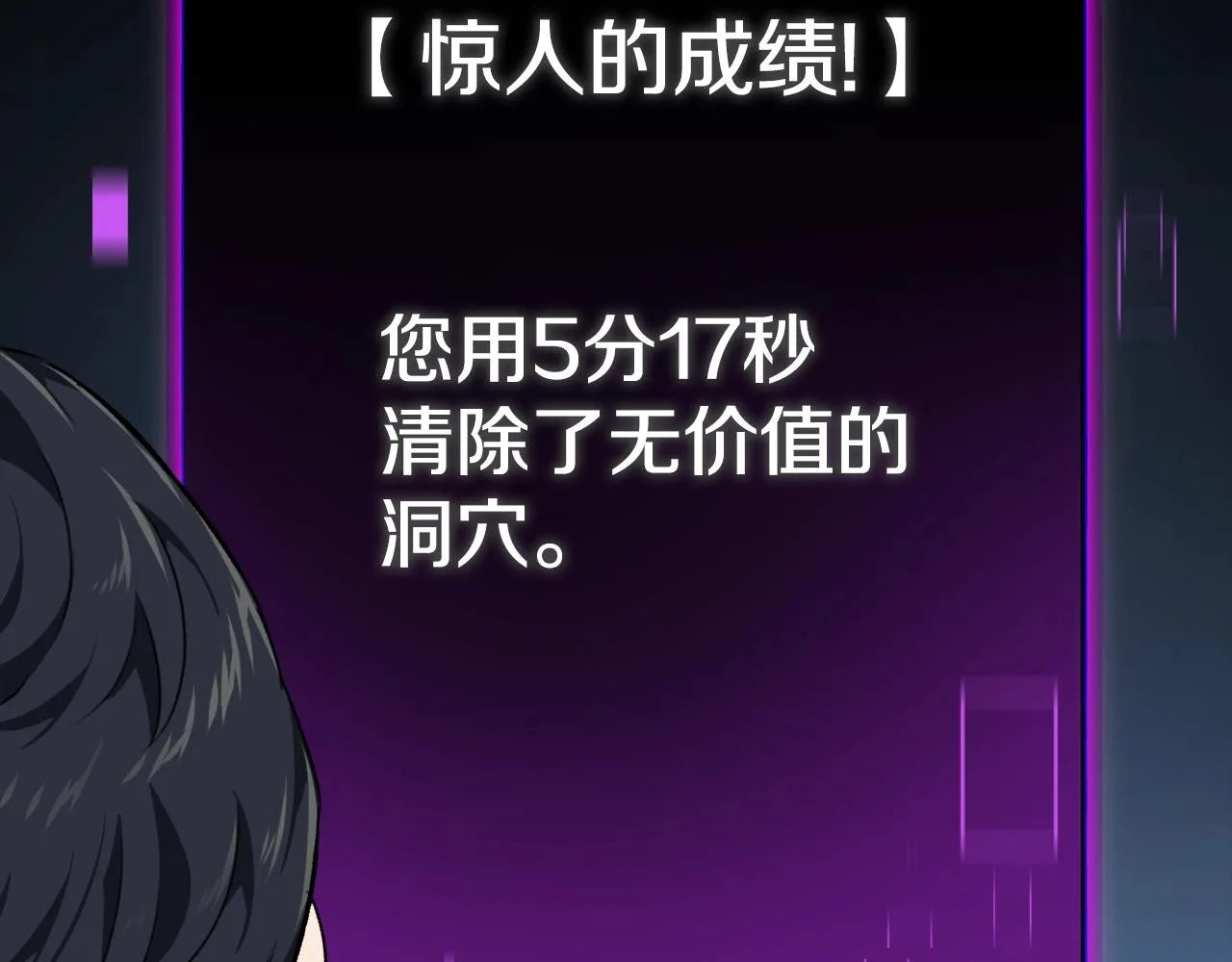 第80话 贝利亚分身 第125页