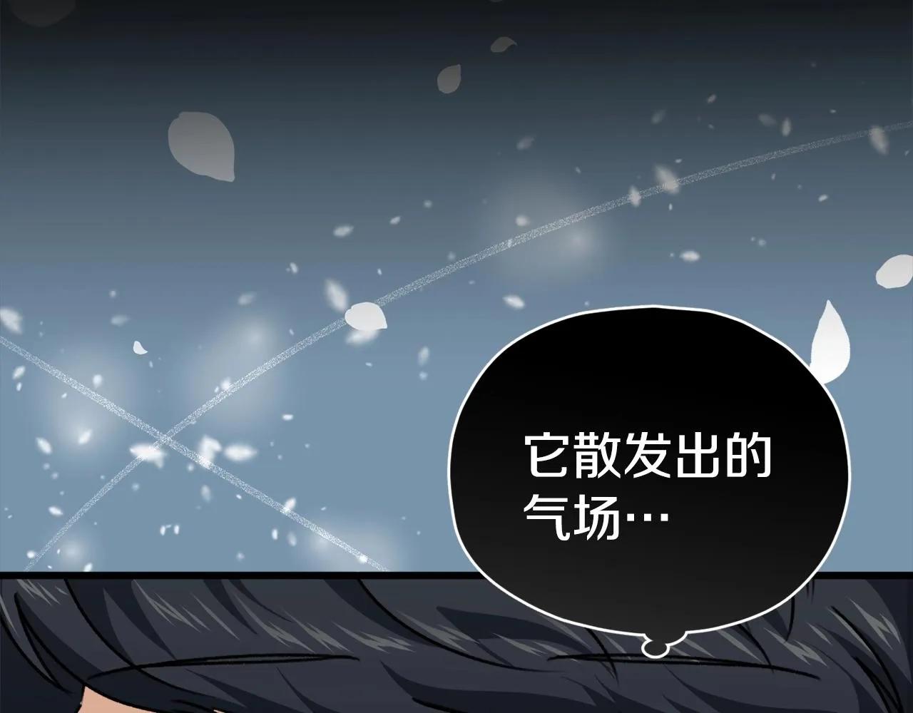 第80话 贝利亚分身 第132页