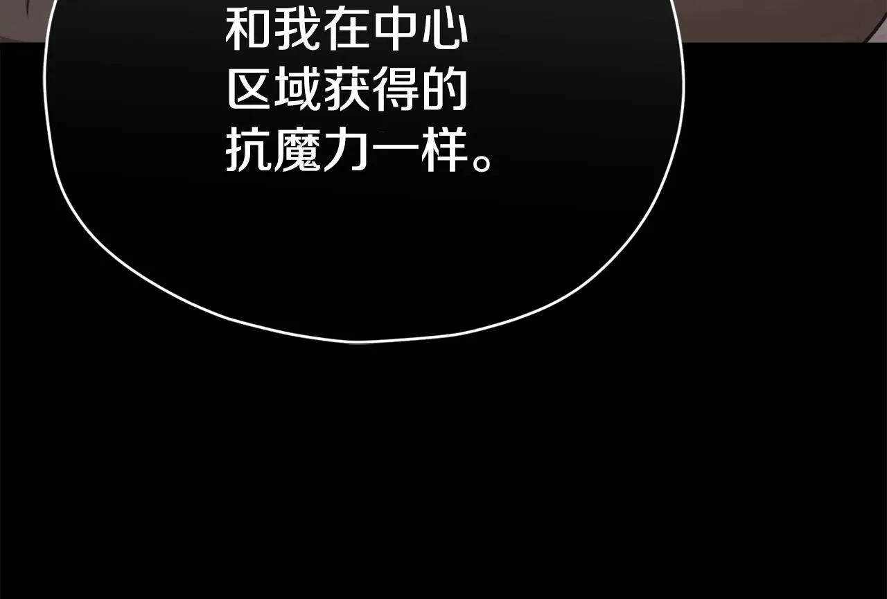 第80话 贝利亚分身 第136页