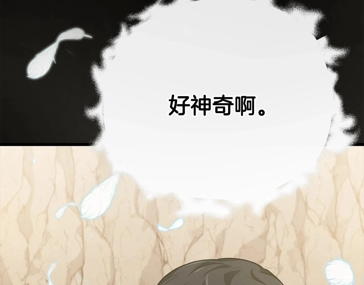 第80话 贝利亚分身 第149页