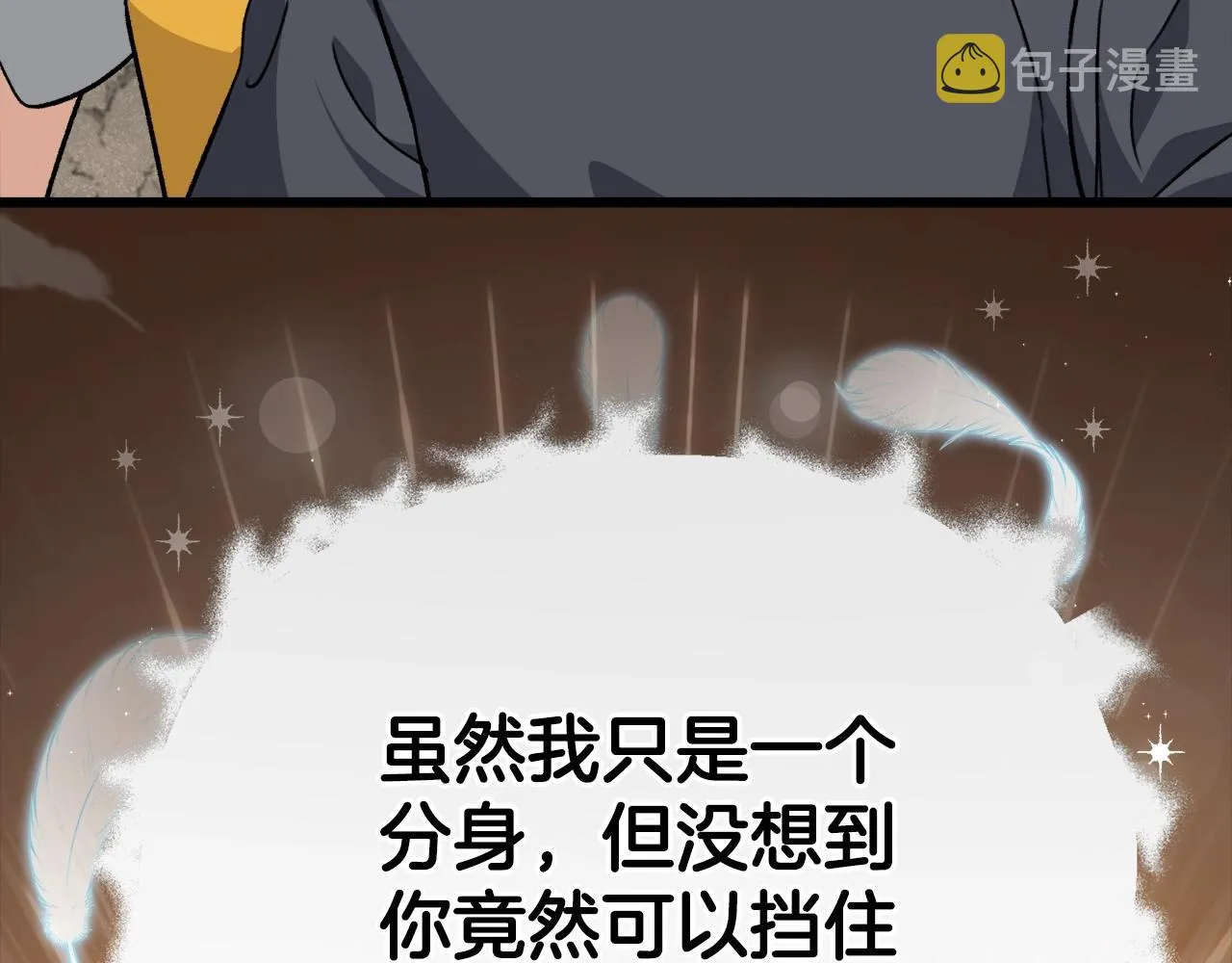 第80话 贝利亚分身 第151页
