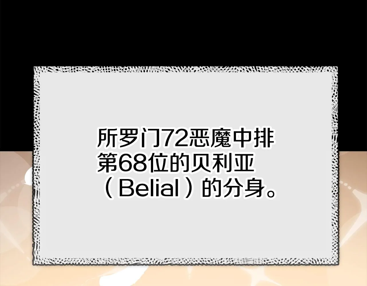 第80话 贝利亚分身 第156页