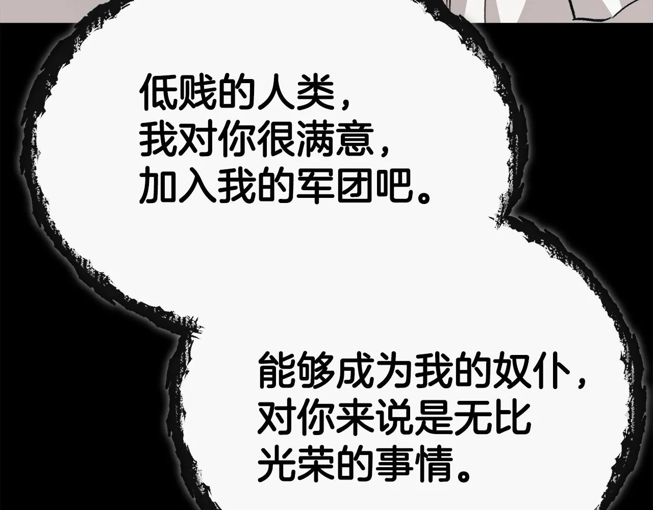 第80话 贝利亚分身 第159页