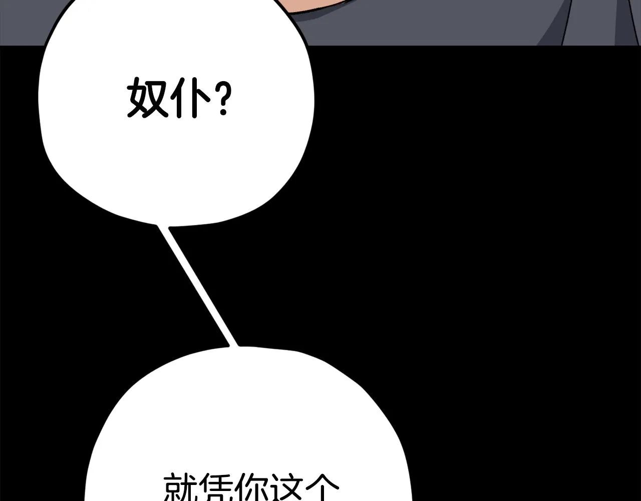 第80话 贝利亚分身 第162页