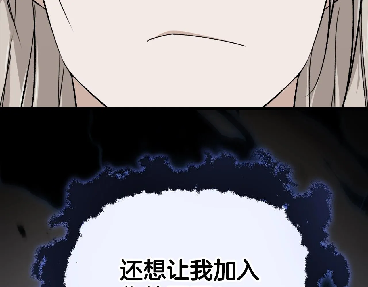 第80话 贝利亚分身 第164页
