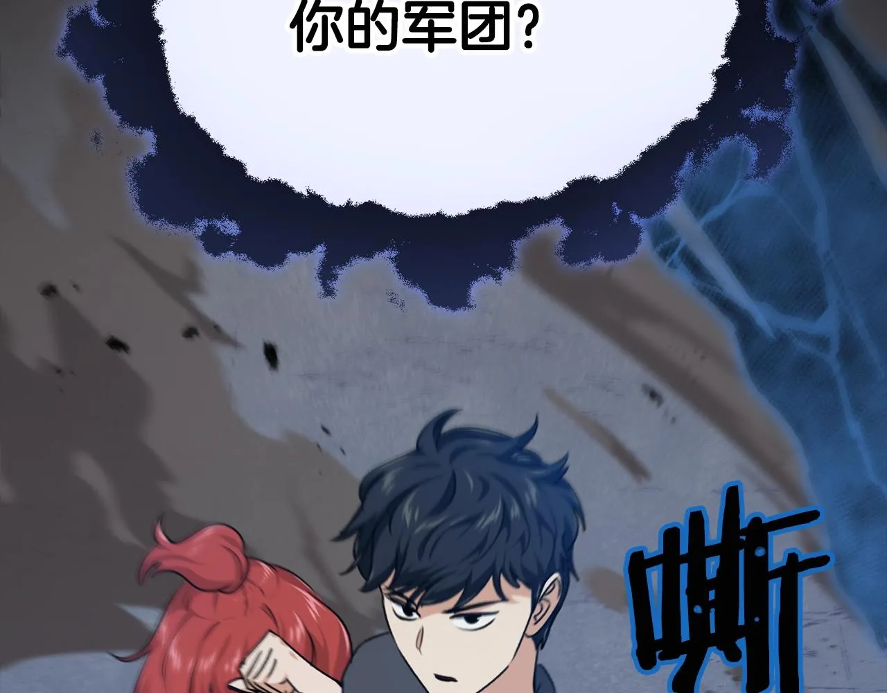 第80话 贝利亚分身 第165页