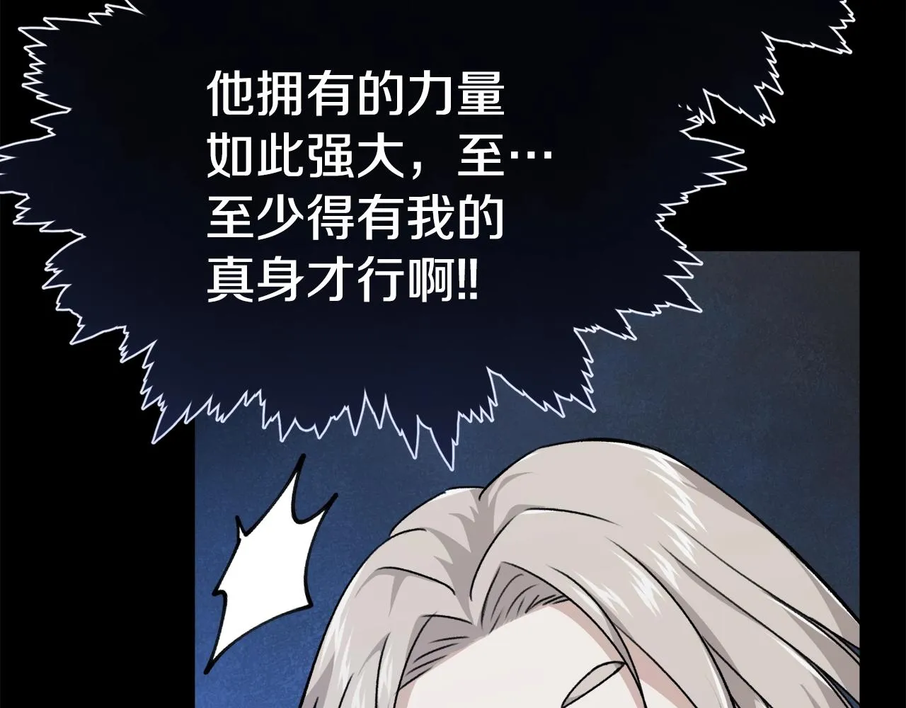 第80话 贝利亚分身 第169页