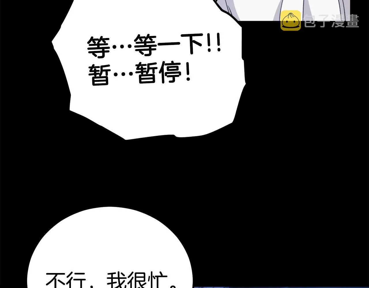 第80话 贝利亚分身 第171页