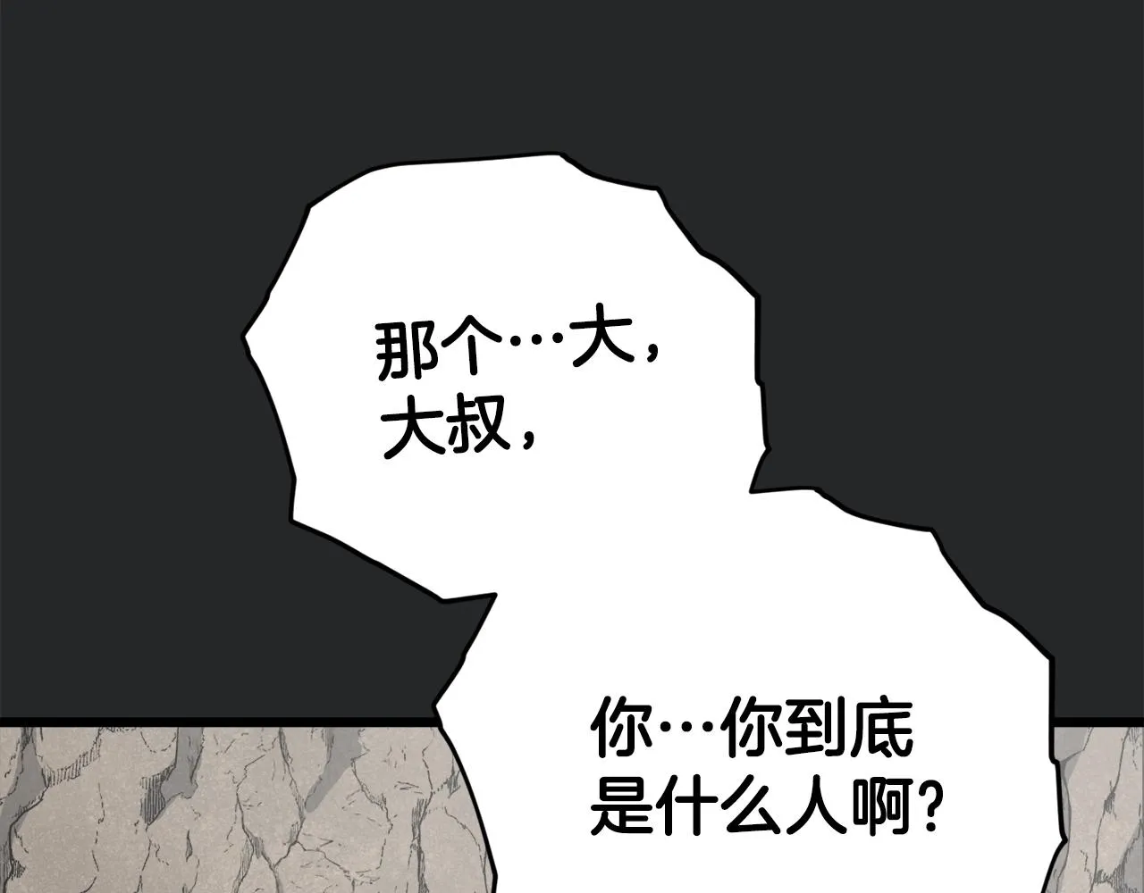 第80话 贝利亚分身 第175页